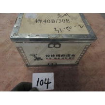Комплект сочленения полурам LiuGong CLG835