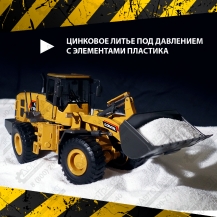 Модель фронтального погрузчика LOVOL FL976H (1:35)
