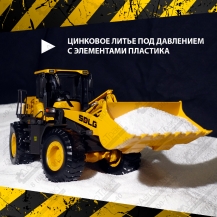 Модель фронтального погрузчика SDLG L955F (1:35)
